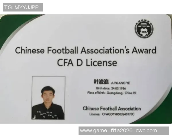 获取D级足球教练资格证的全面指南与备考策略分享 获取D级足球教练资格证的全面指南与备考策略分享